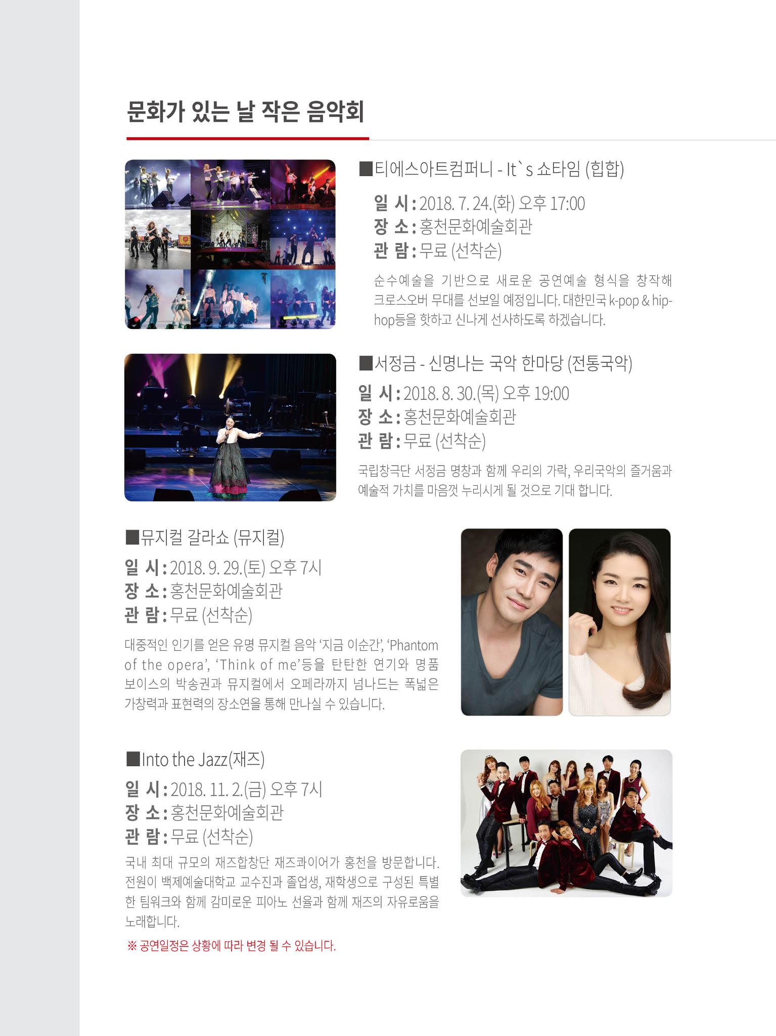 홍천문화재단 소식지 2호 28페이지