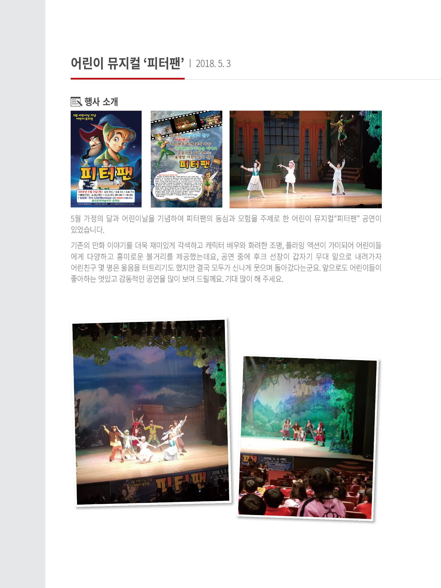 홍천문화재단 소식지 2호 8페이지