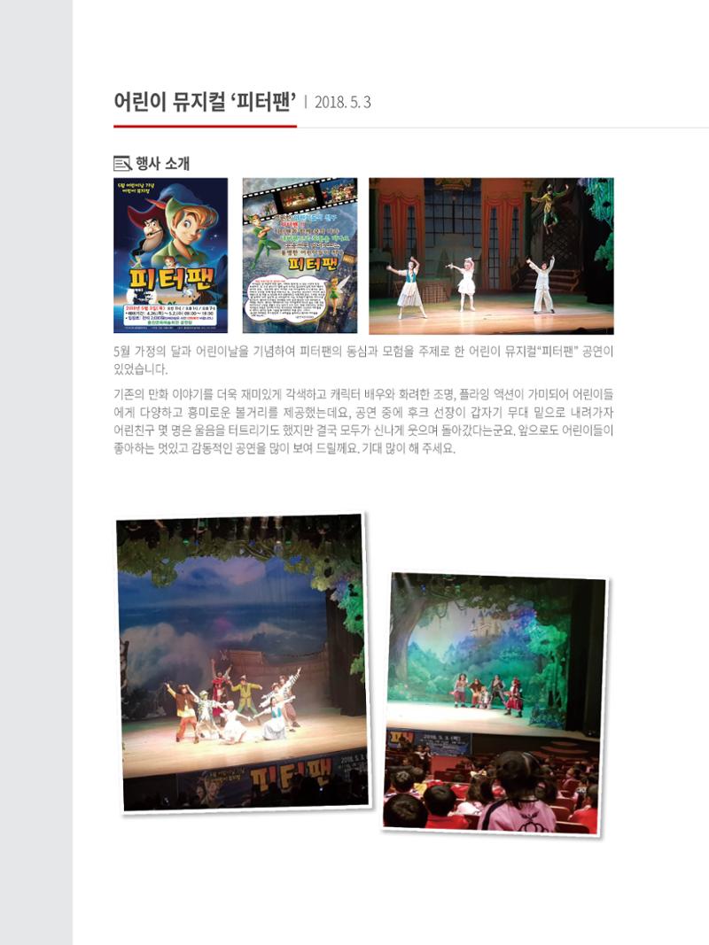 홍천문화재단 소식지 2호 8페이지