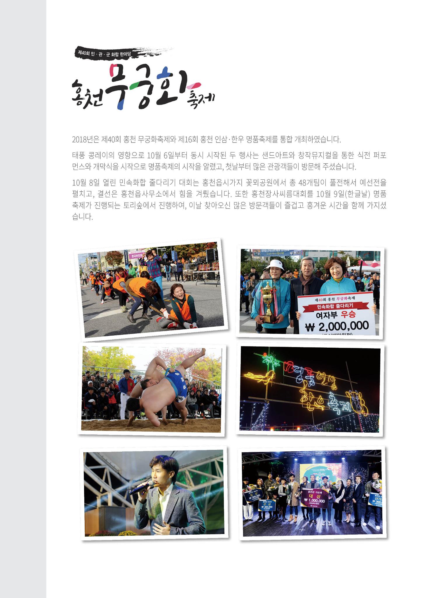 홍천문화재단 소식지 3호 18페이지