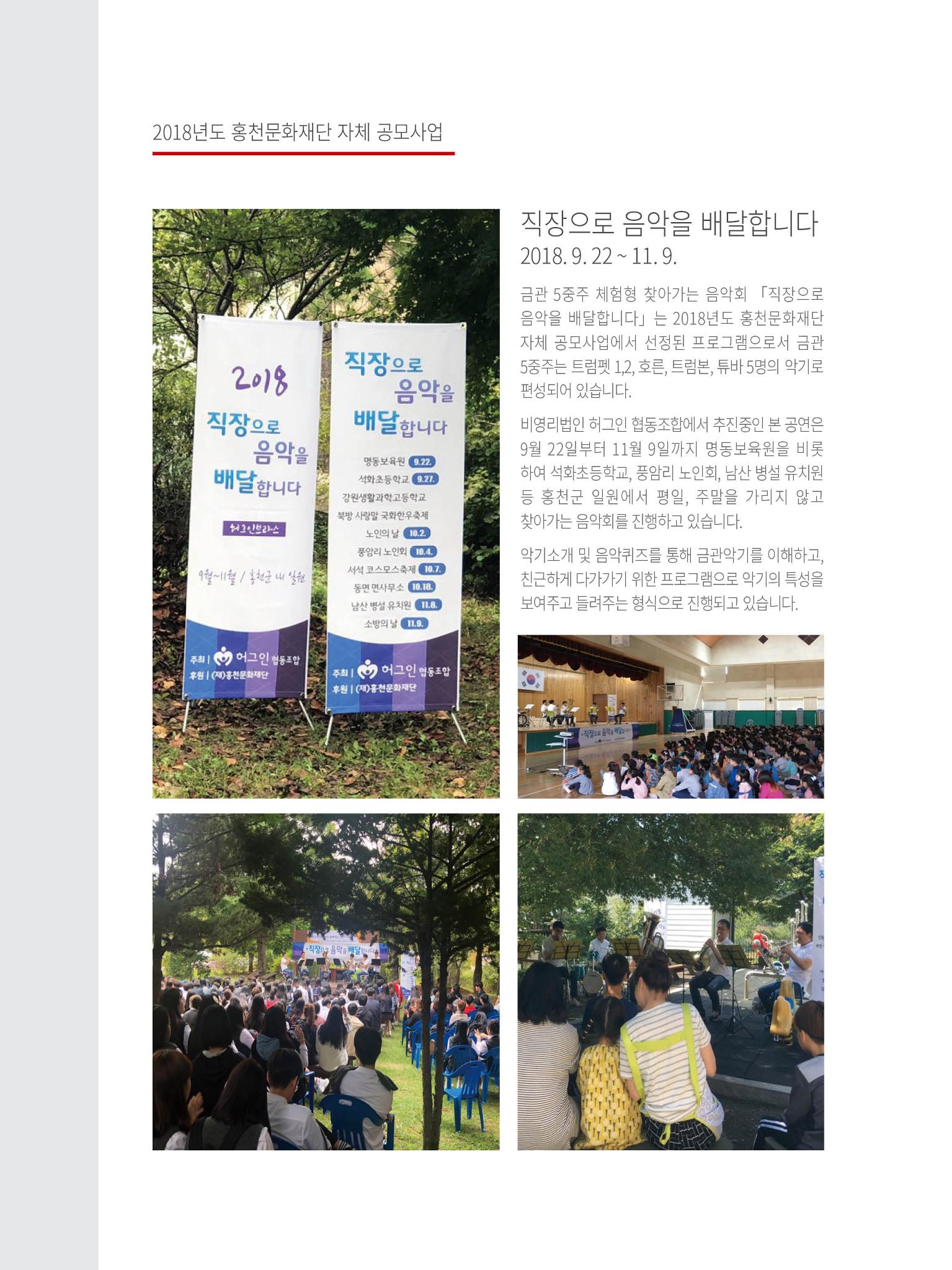 홍천문화재단 소식지 3호 30페이지