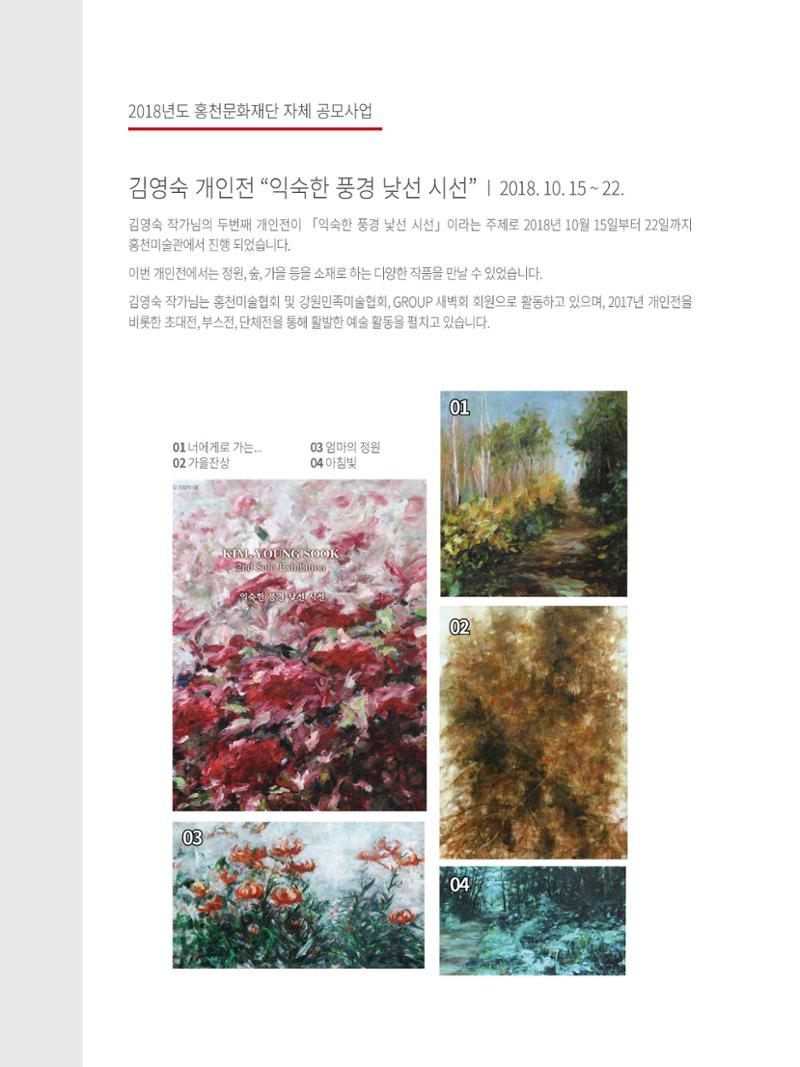 홍천문화재단 소식지 3호 32페이지