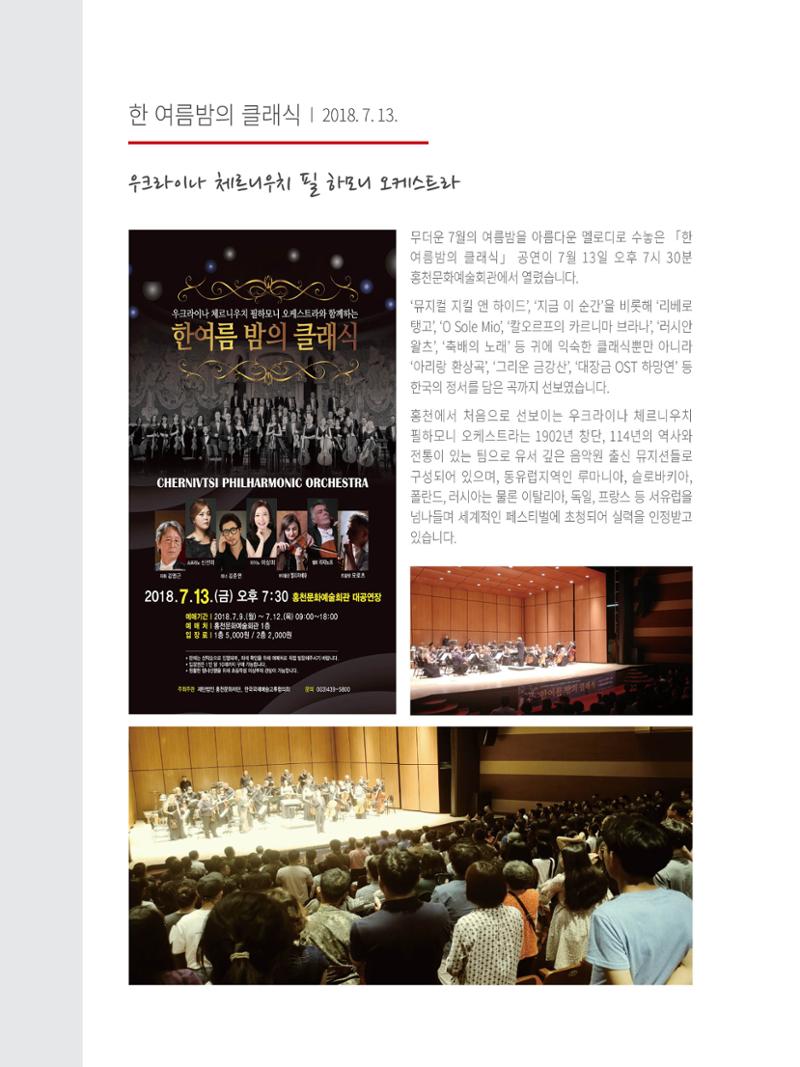 홍천문화재단 소식지 3호 6페이지
