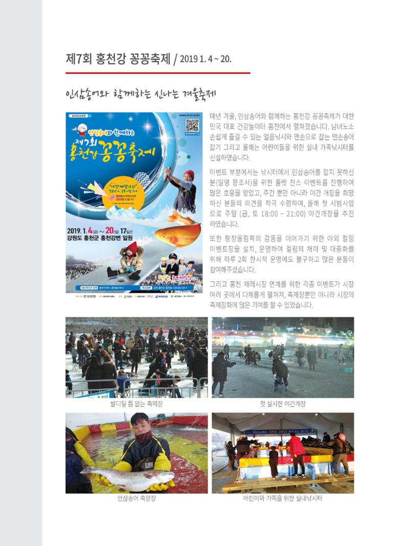 홍천문화재단 소식지 4호 10페이지