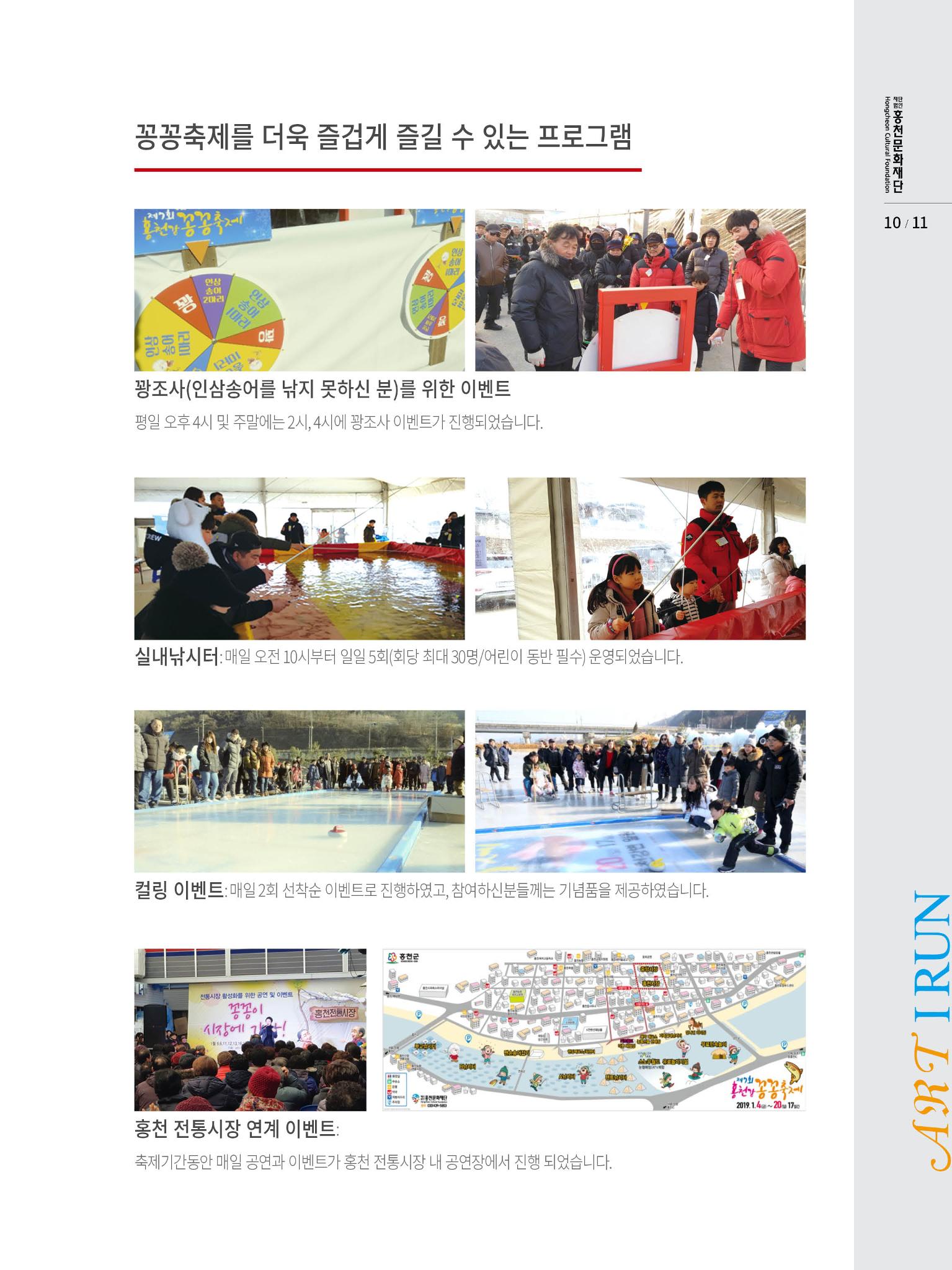 홍천문화재단 소식지 4호 11페이지