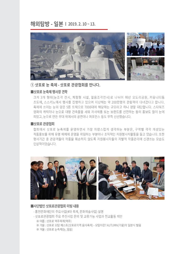 홍천문화재단 소식지 4호 12페이지