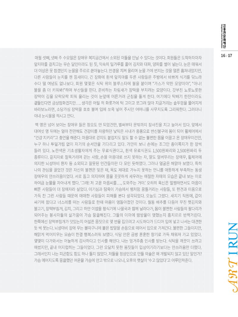 홍천문화재단 소식지 4호 17페이지