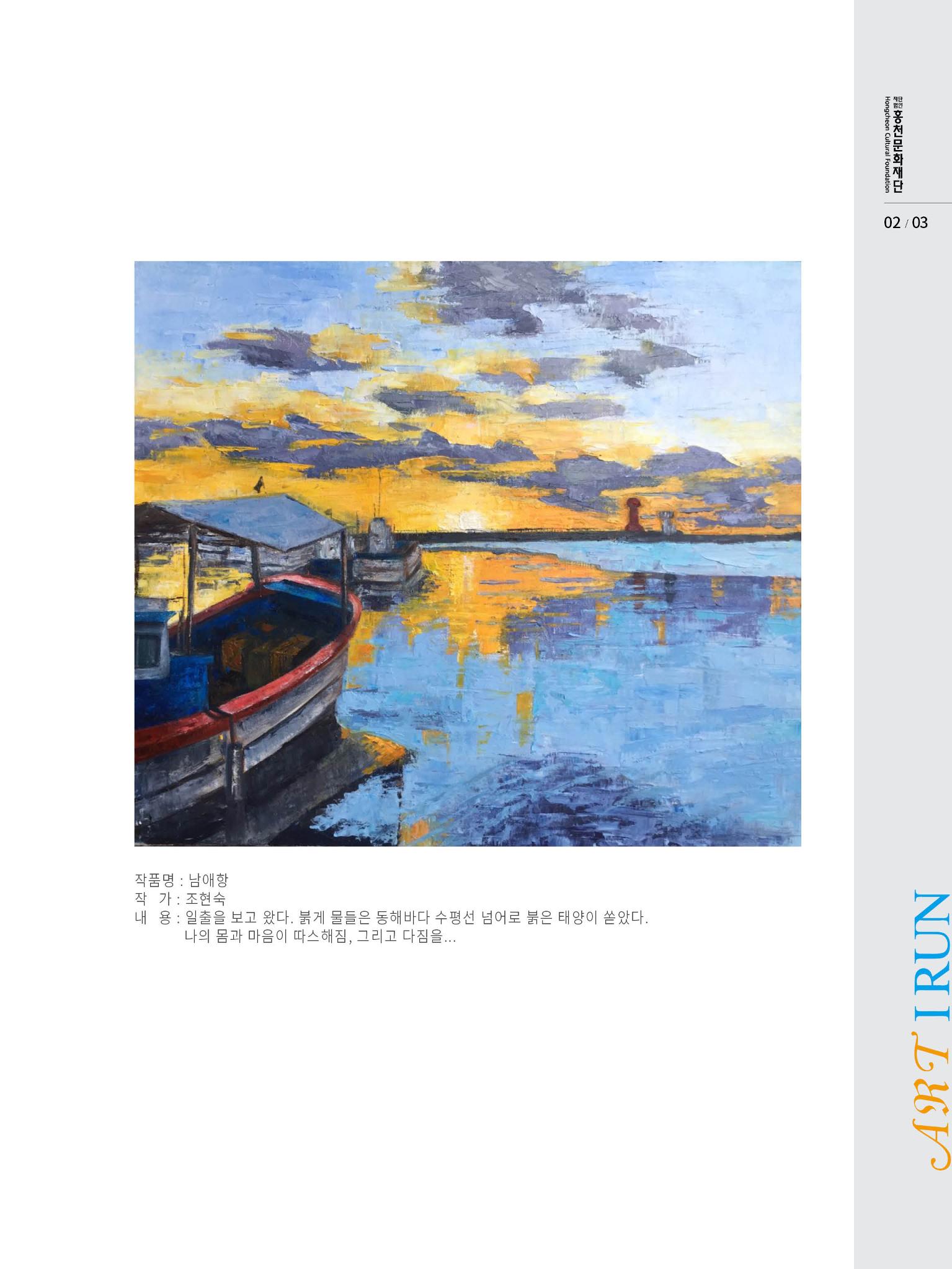 홍천문화재단 소식지 4호 3페이지