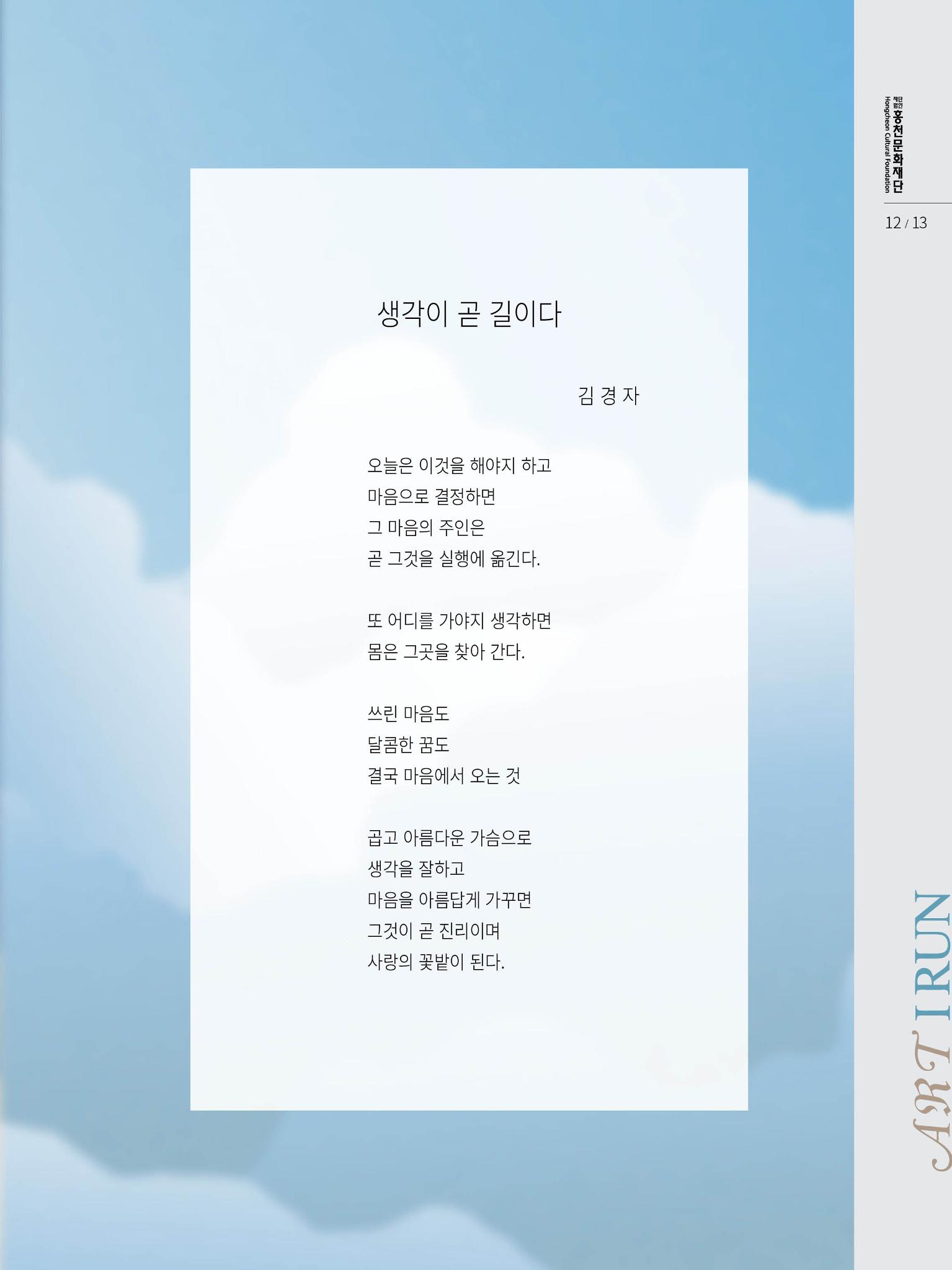 홍천문화재단 소식지 5호 13페이지