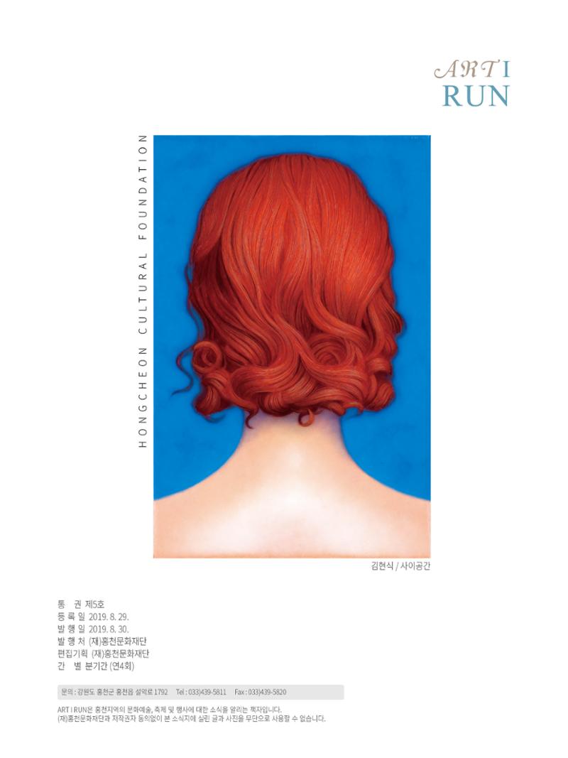홍천문화재단 소식지 5호 26페이지