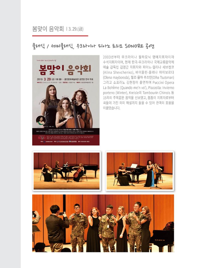 홍천문화재단 소식지 5호 4페이지