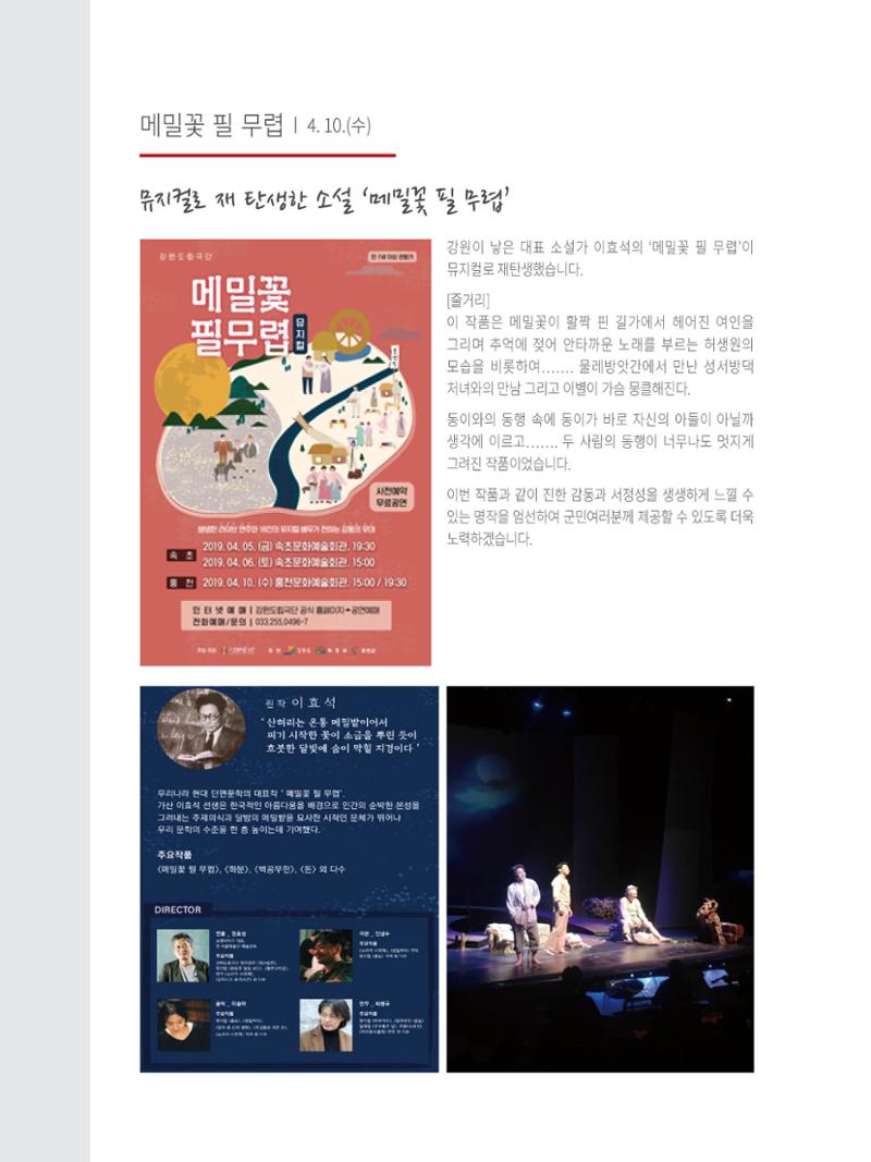홍천문화재단 소식지 5호 6페이지