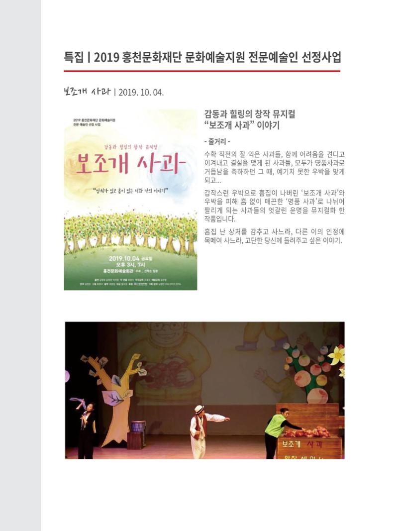 홍천문화재단 소식지 6호 12페이지
