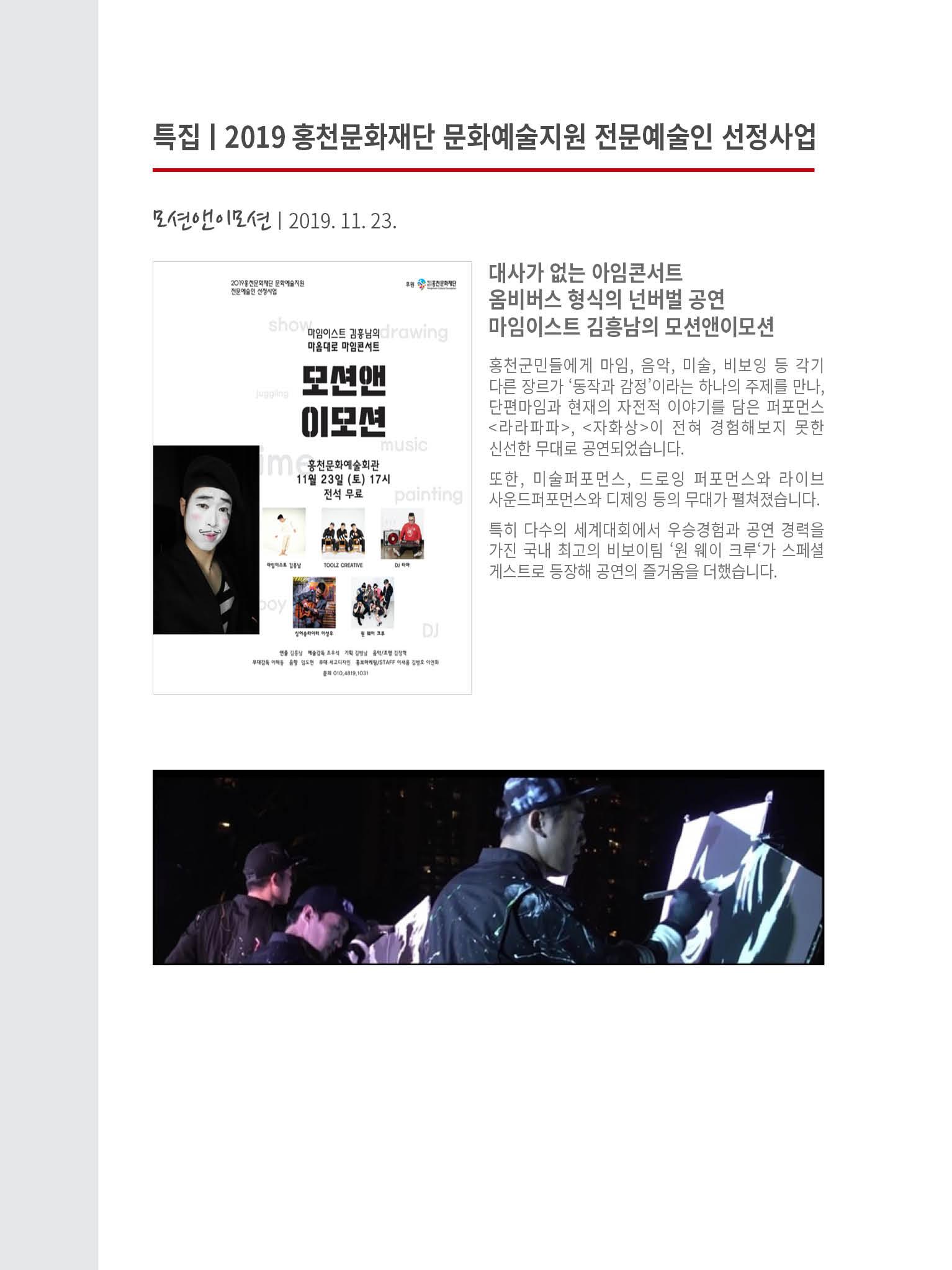 홍천문화재단 소식지 6호 14페이지