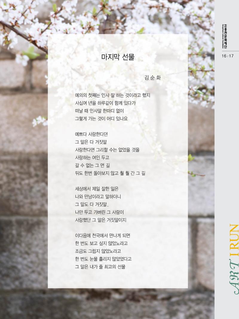 홍천문화재단 소식지 6호 17페이지