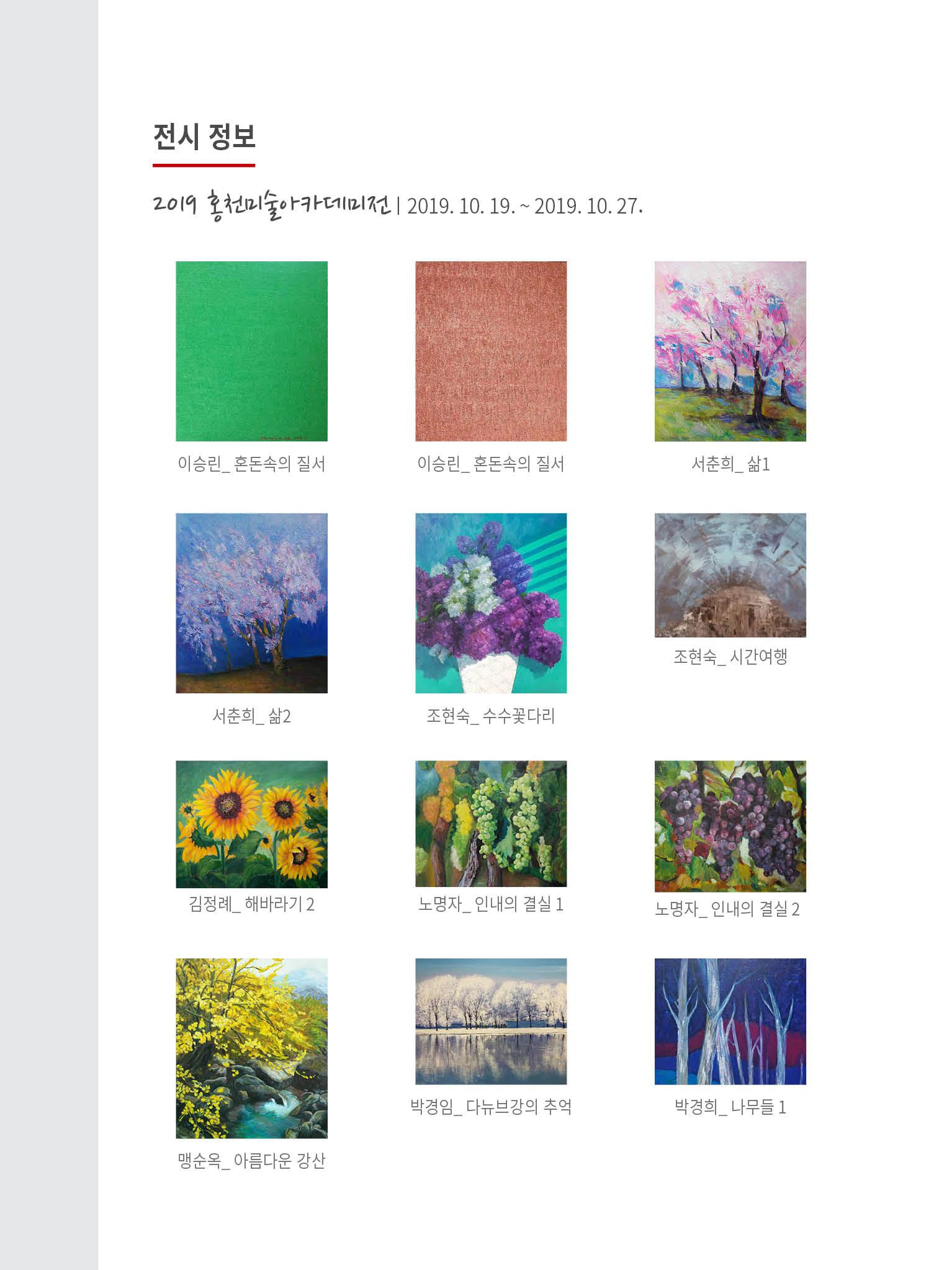 홍천문화재단 소식지 6호 18페이지