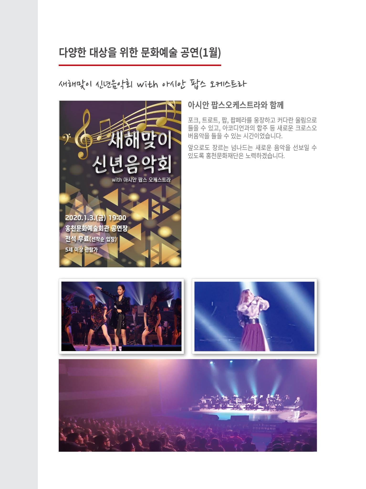 홍천문화재단 소식지 6호 22페이지