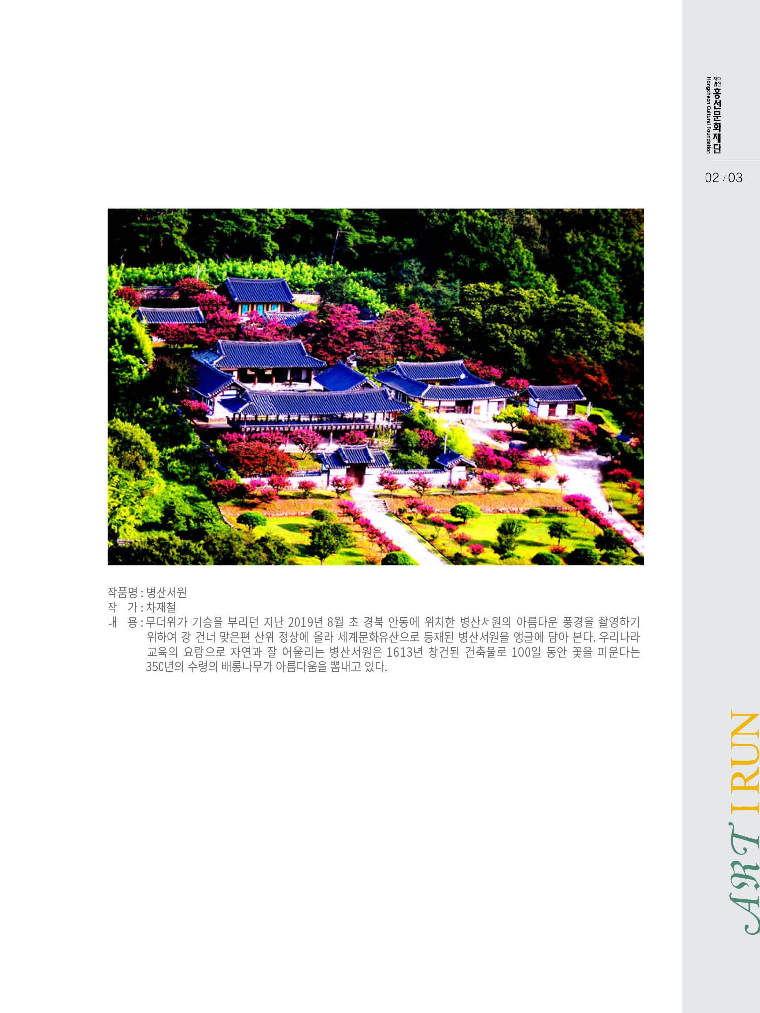 홍천문화재단 소식지 6호 3페이지