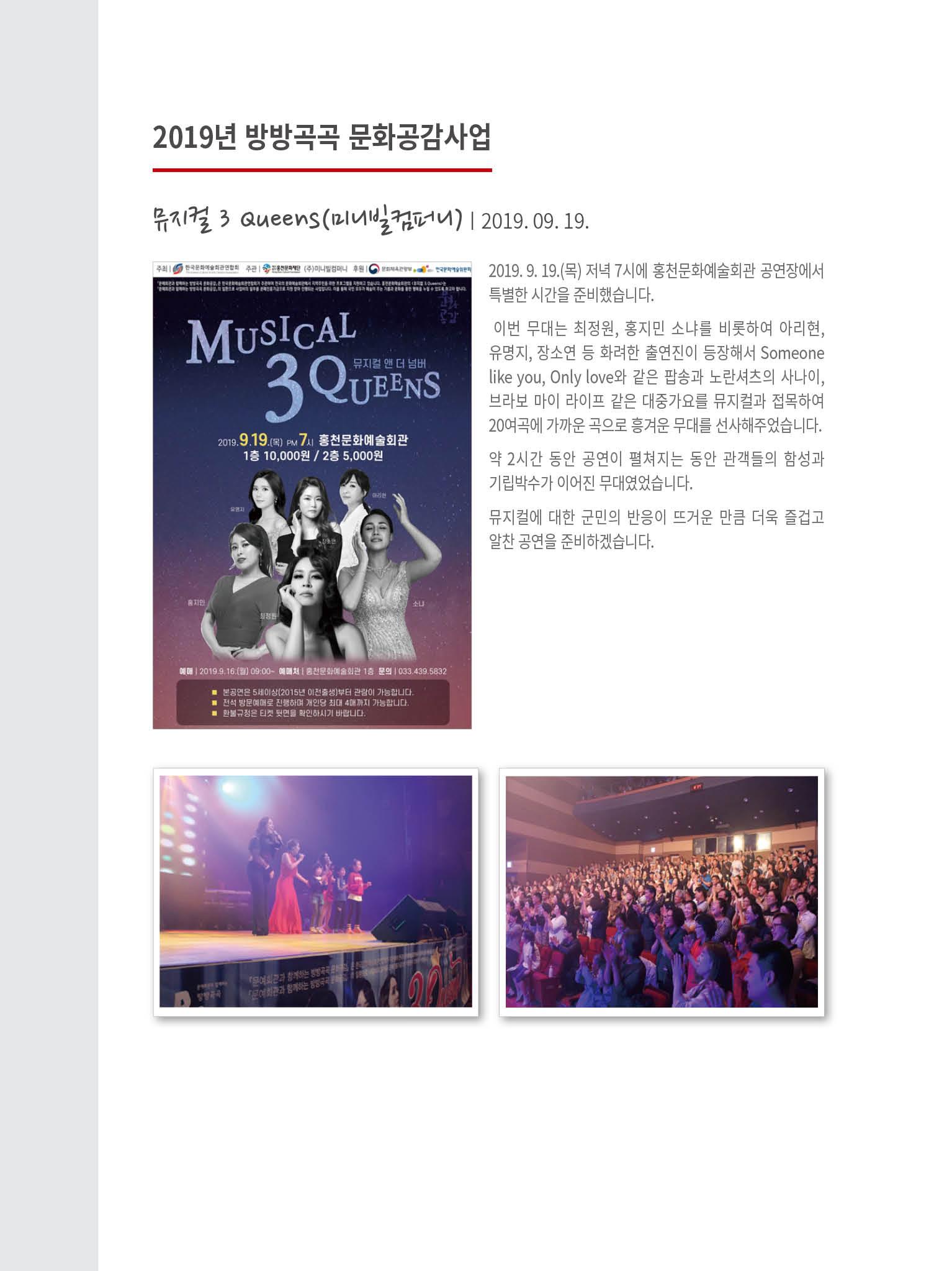 홍천문화재단 소식지 6호 4페이지