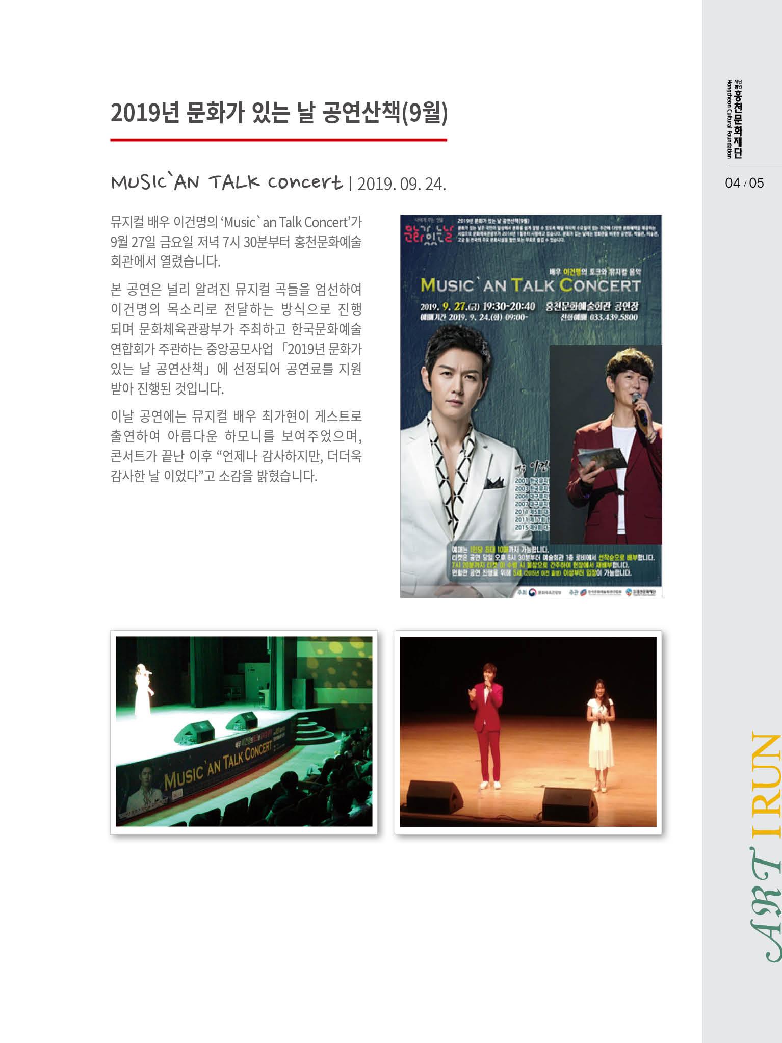 홍천문화재단 소식지 6호 5페이지