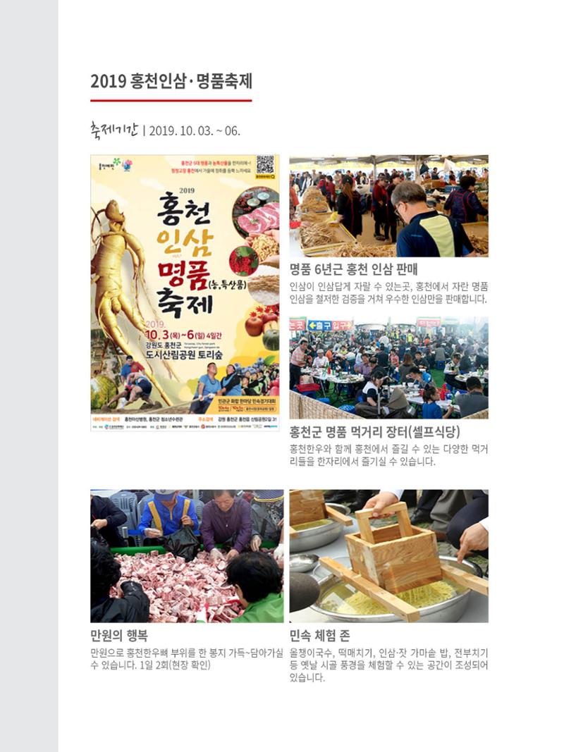 홍천문화재단 소식지 6호 6페이지