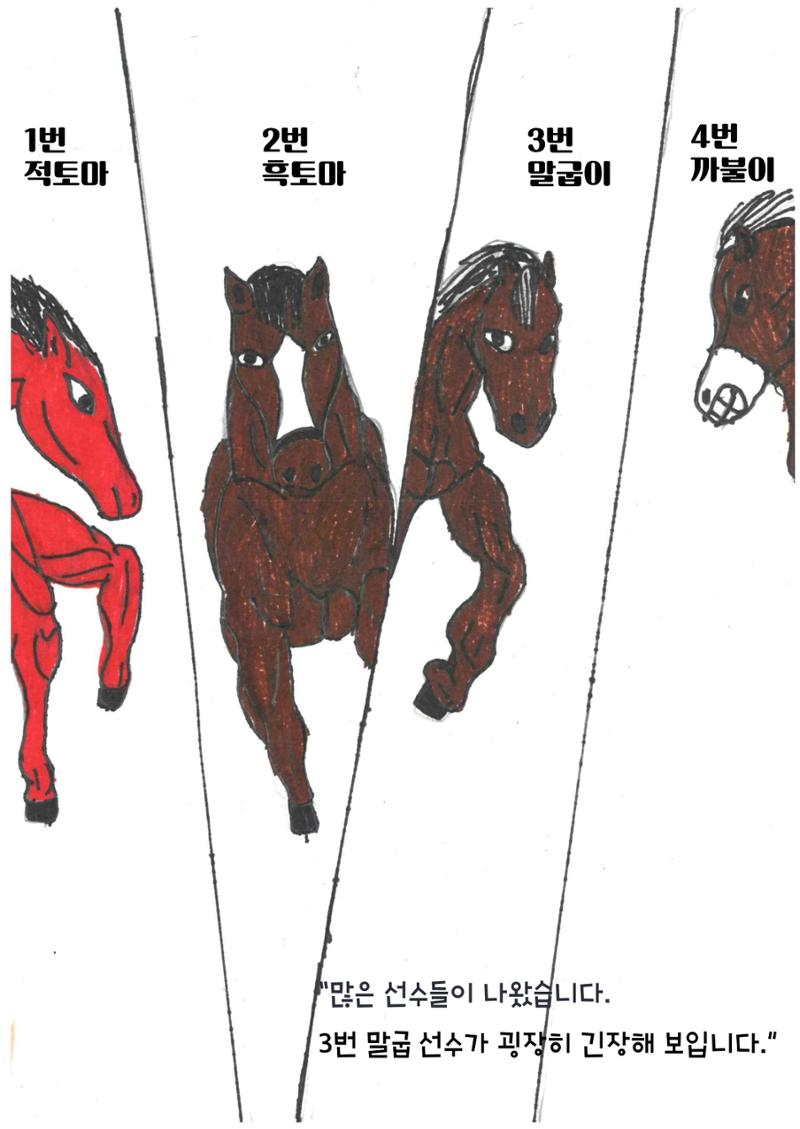 말굽이의 노력 13페이지