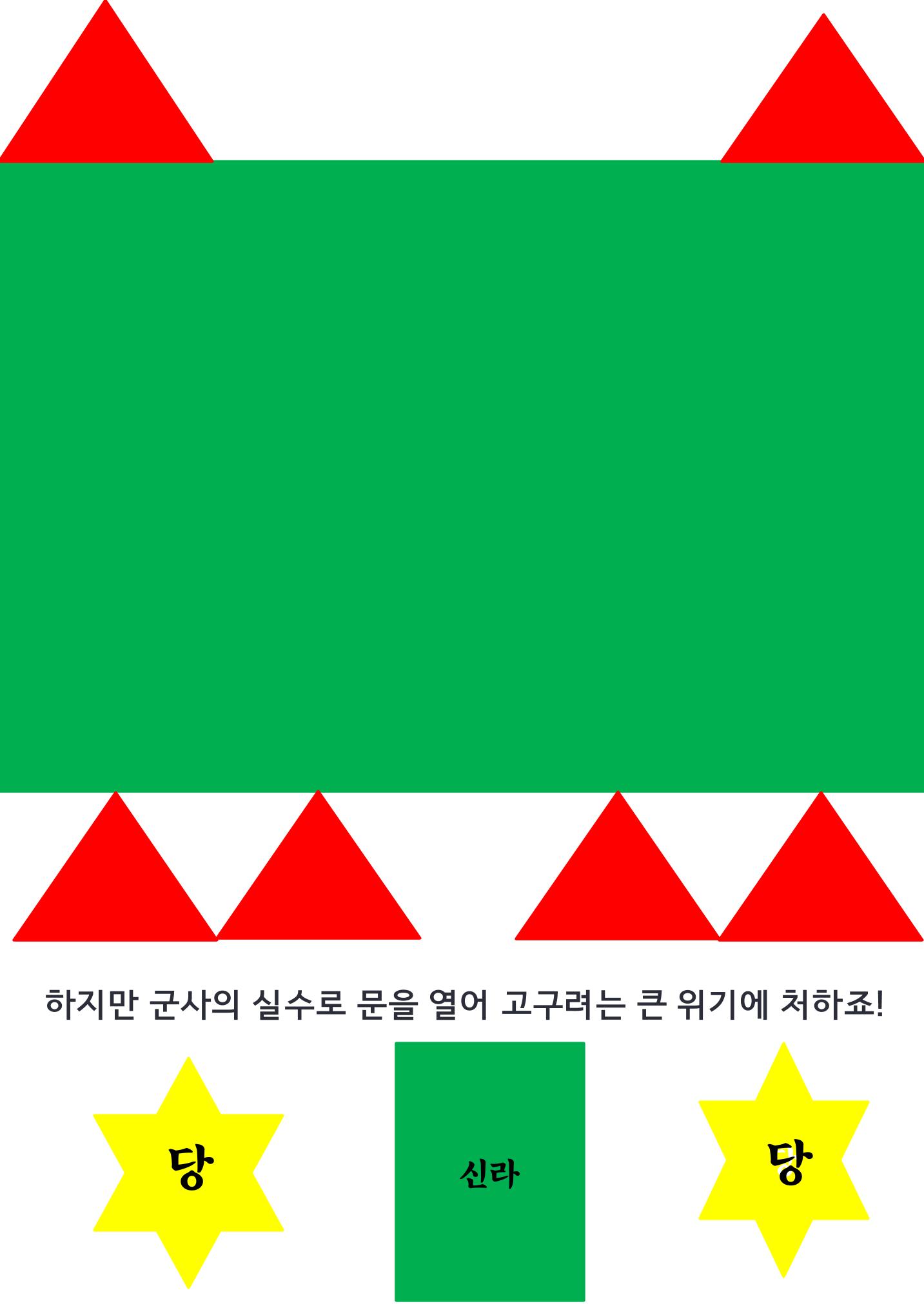 삼국시대 17페이지