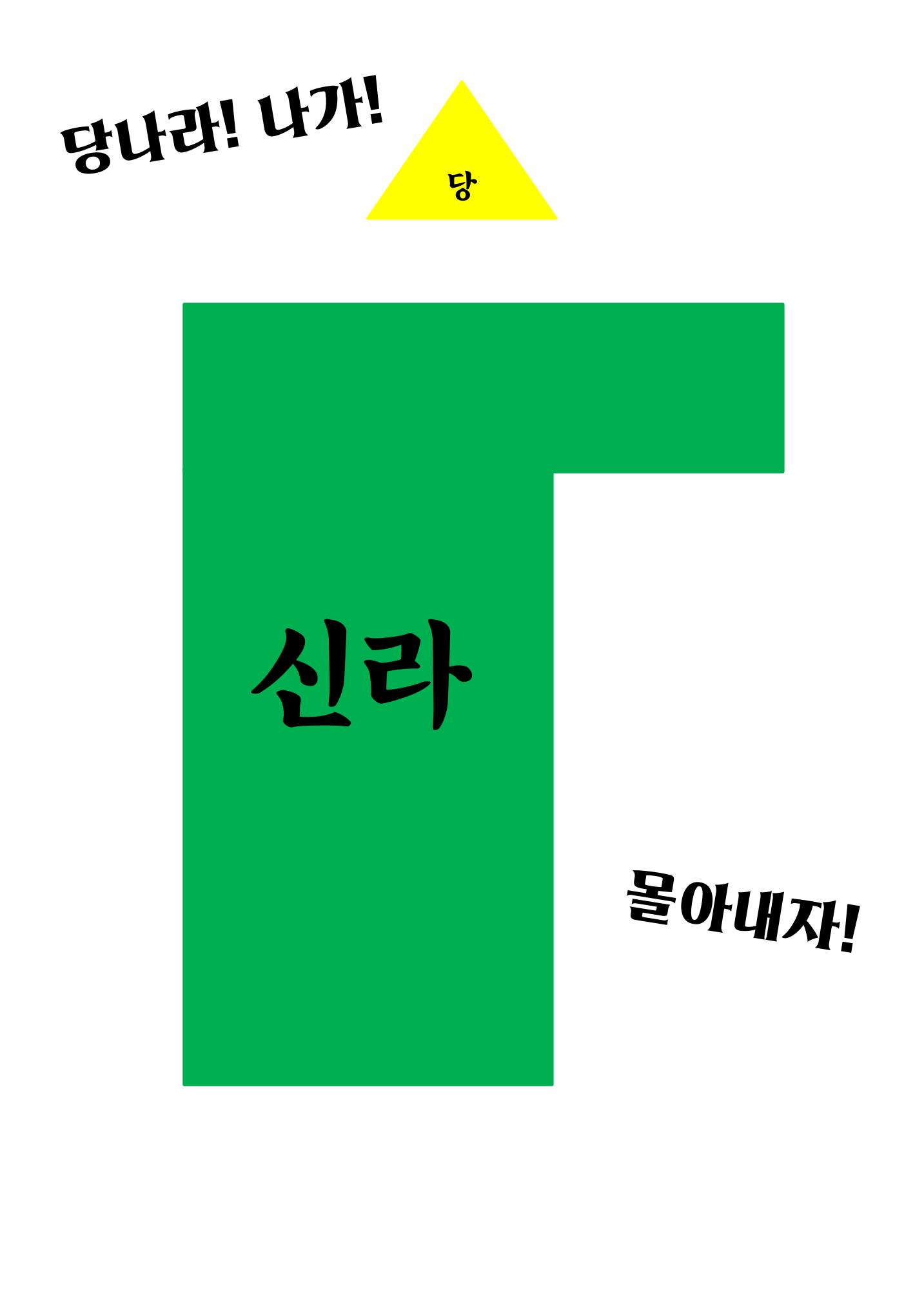 삼국시대 21페이지