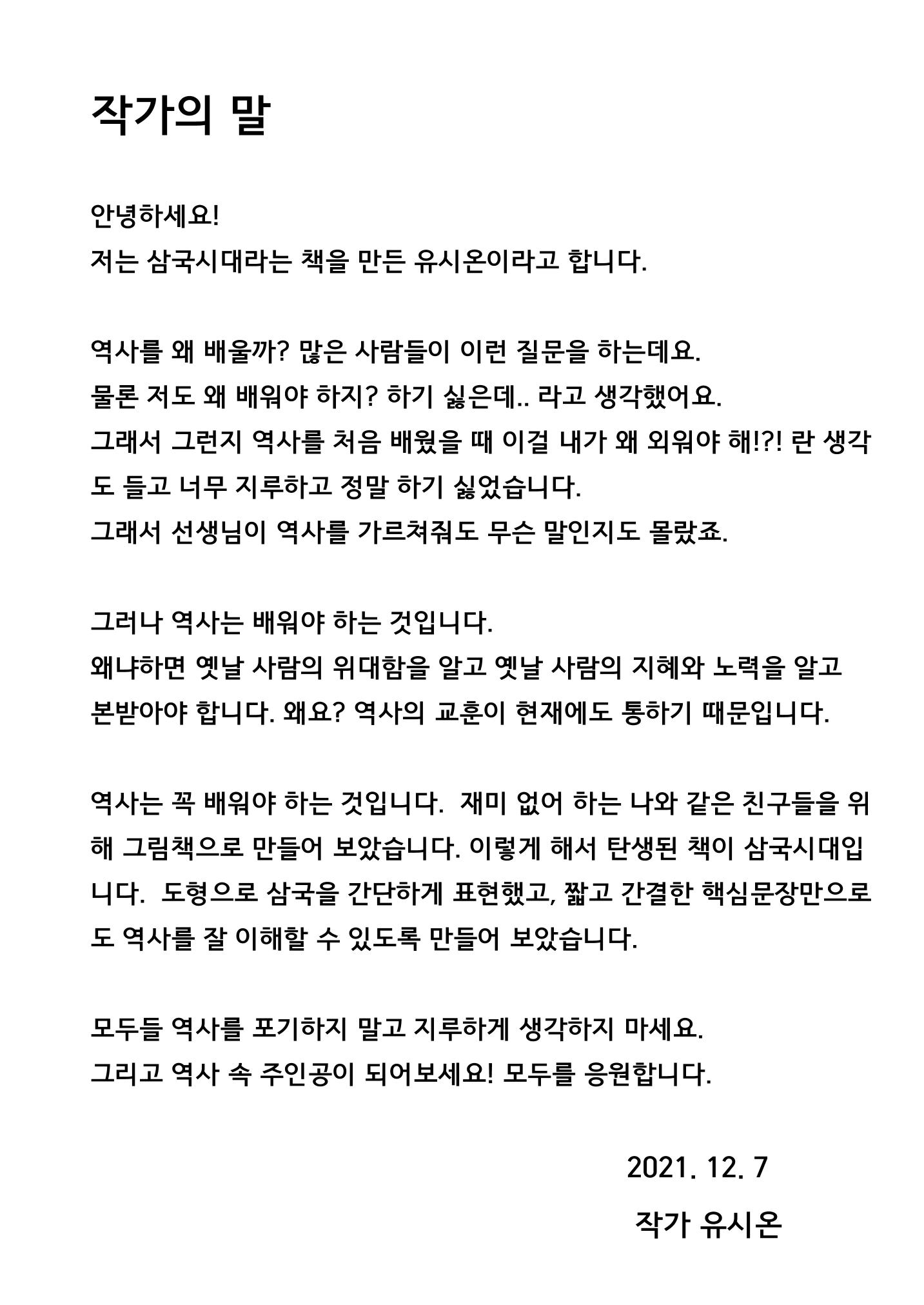 삼국시대 24페이지