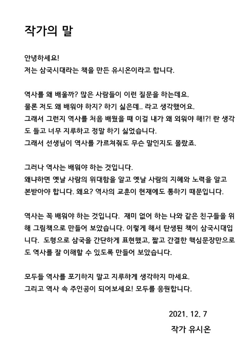 삼국시대 24페이지