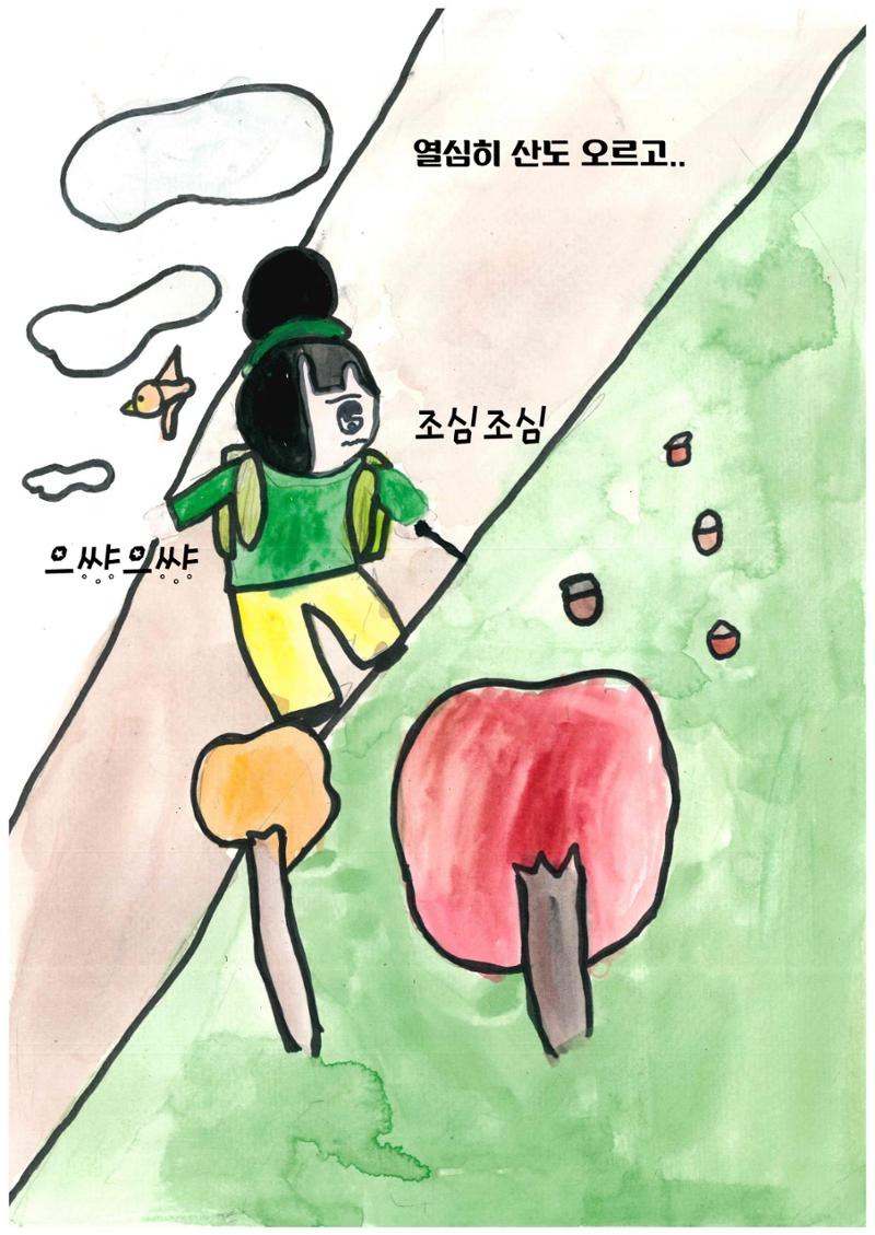 내 친구를 구해줘 11페이지