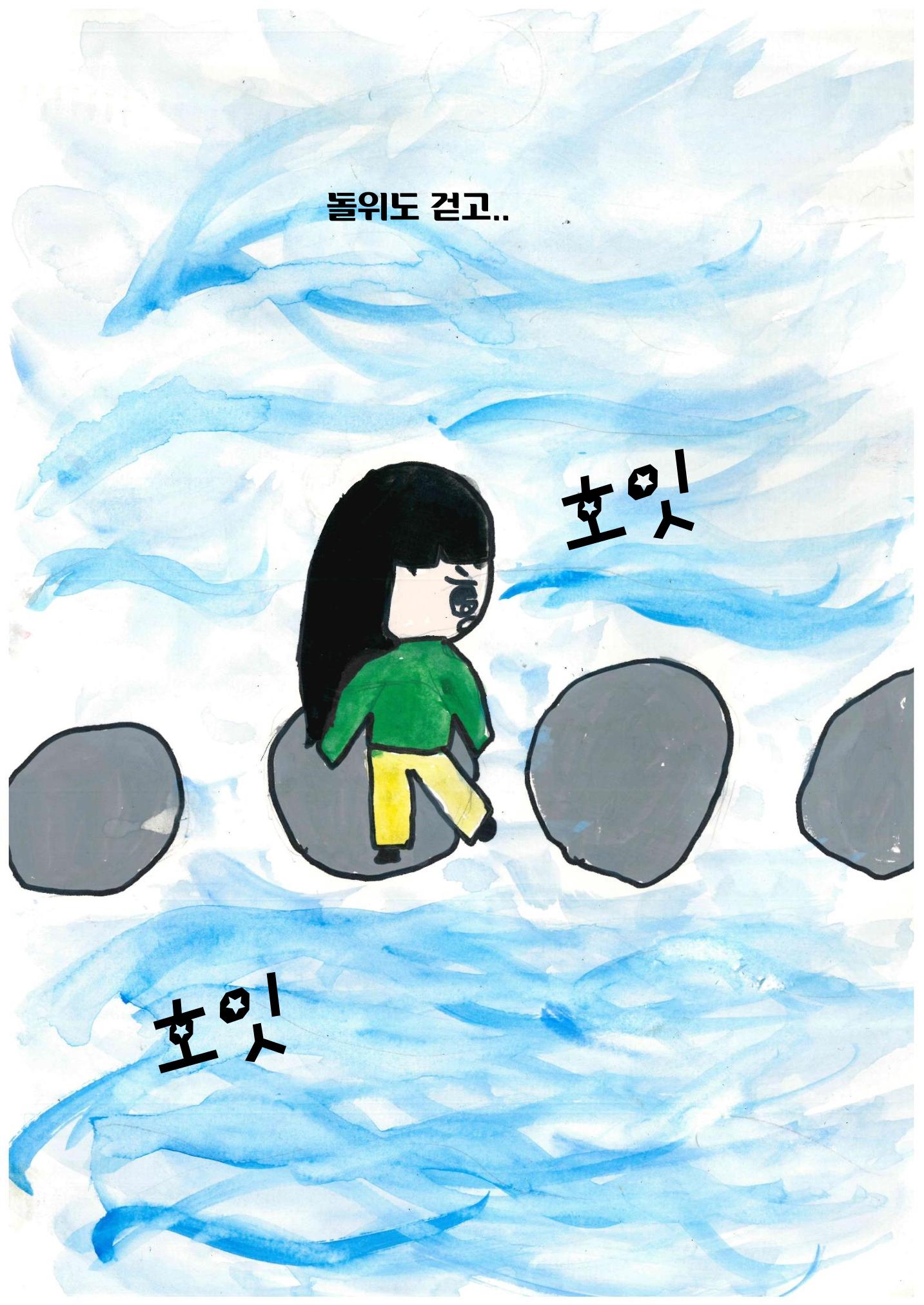 내 친구를 구해줘 12페이지