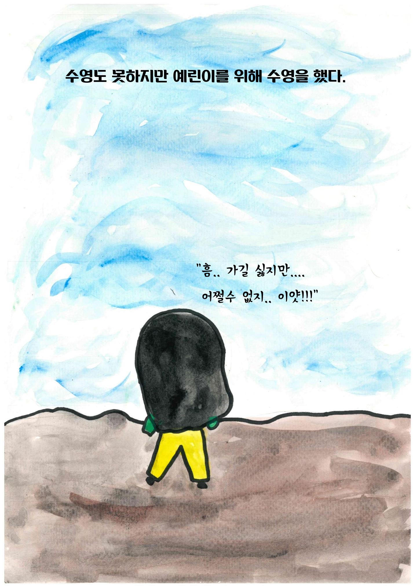 내 친구를 구해줘 13페이지