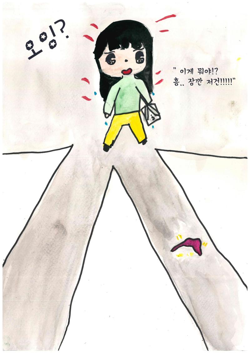 내 친구를 구해줘 15페이지