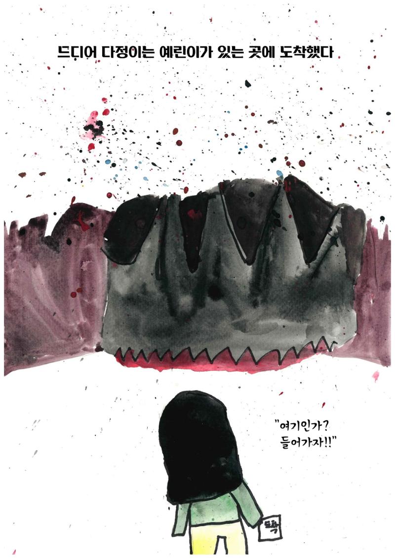 내 친구를 구해줘 17페이지