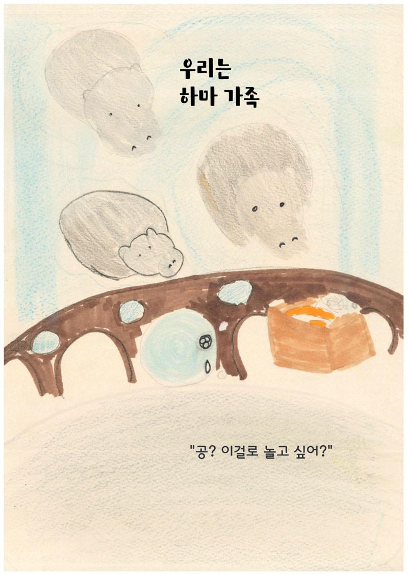 지구 여행 10페이지