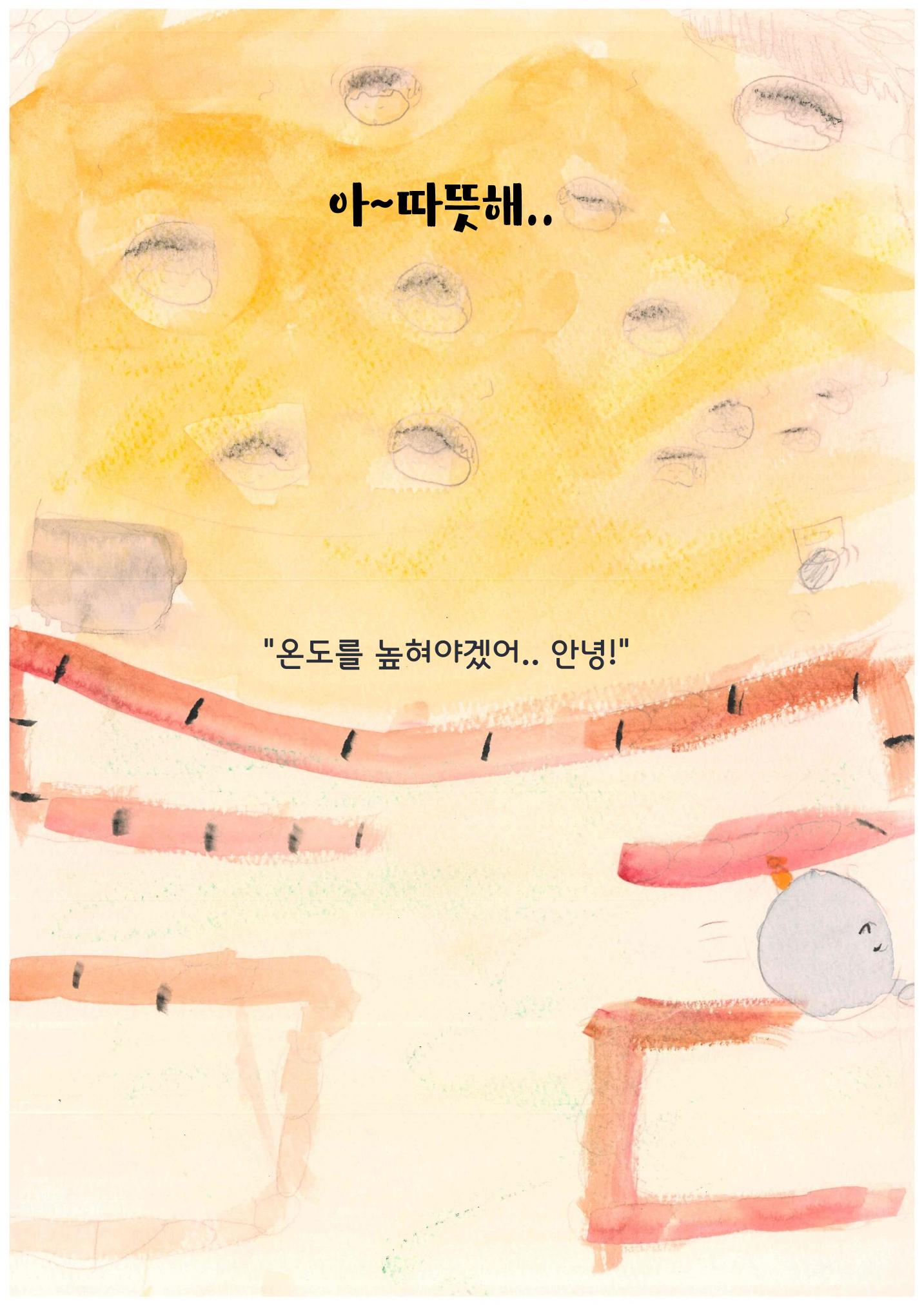 지구 여행 15페이지