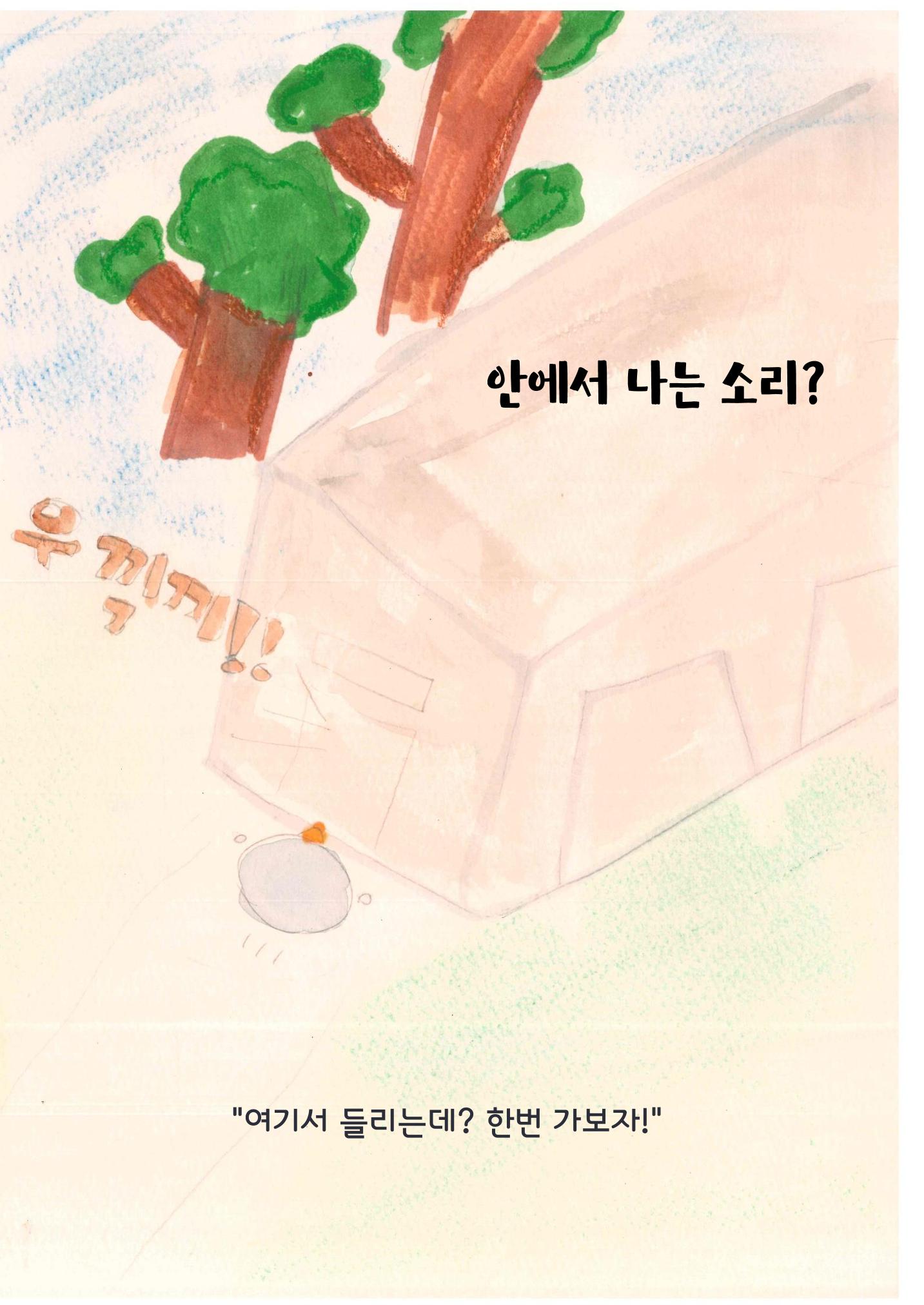 지구 여행 17페이지