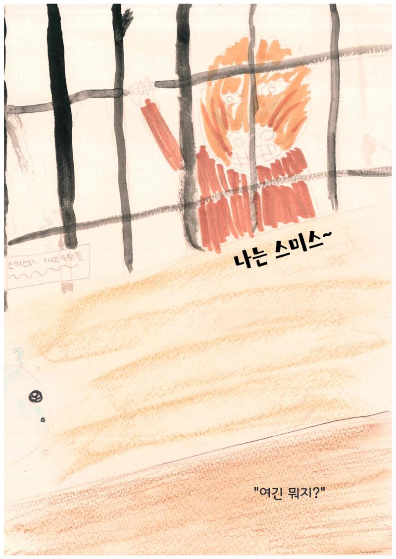 지구 여행 18페이지