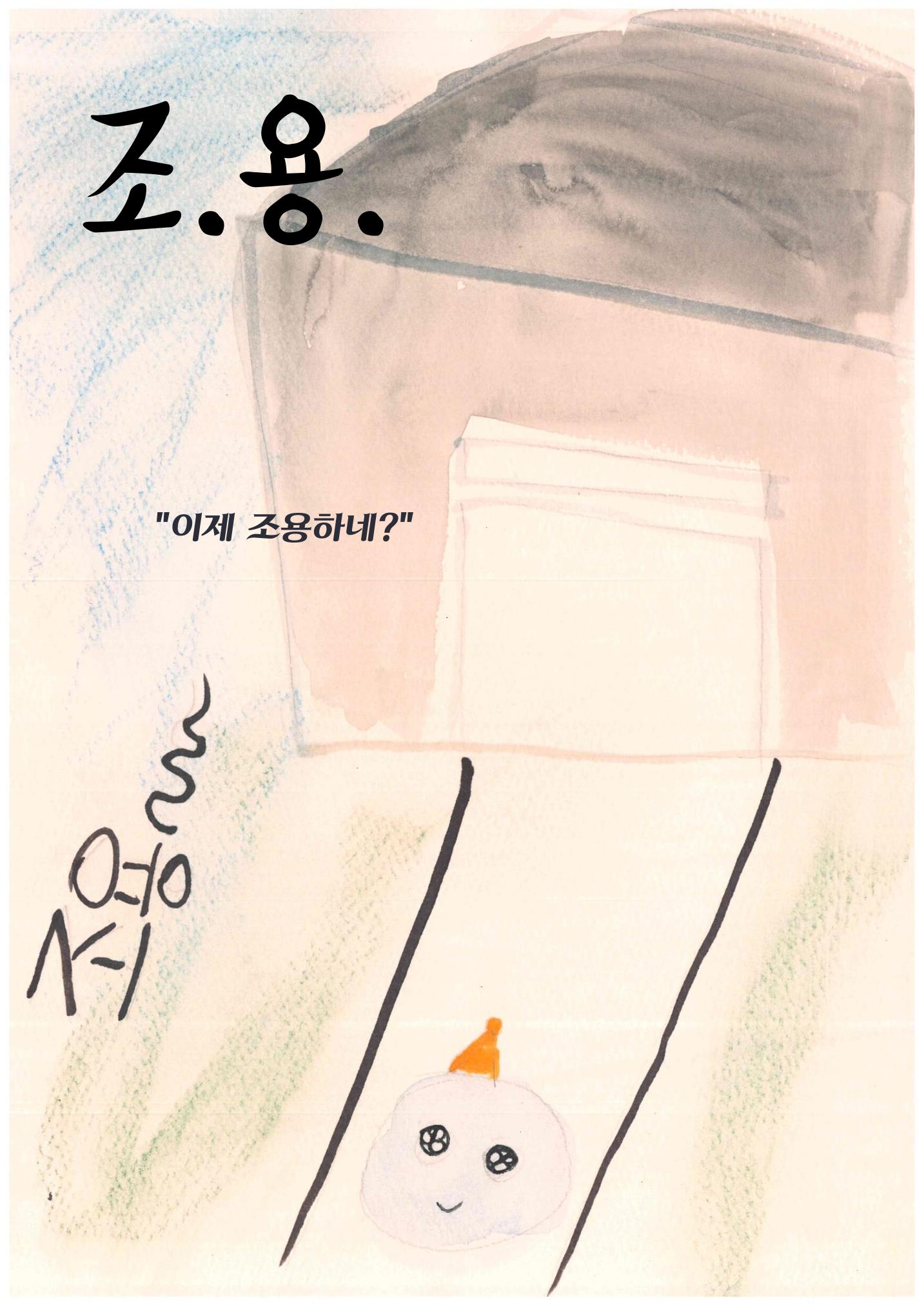 지구 여행 22페이지
