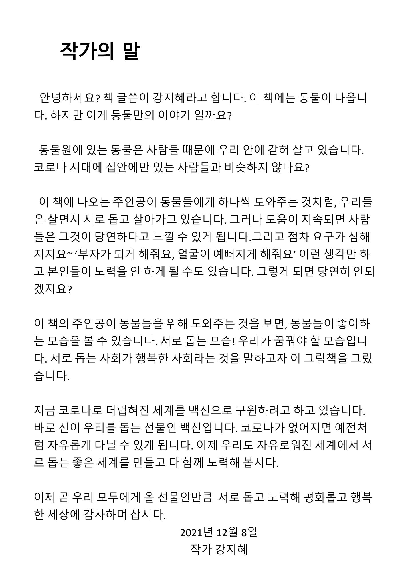 지구 여행 24페이지