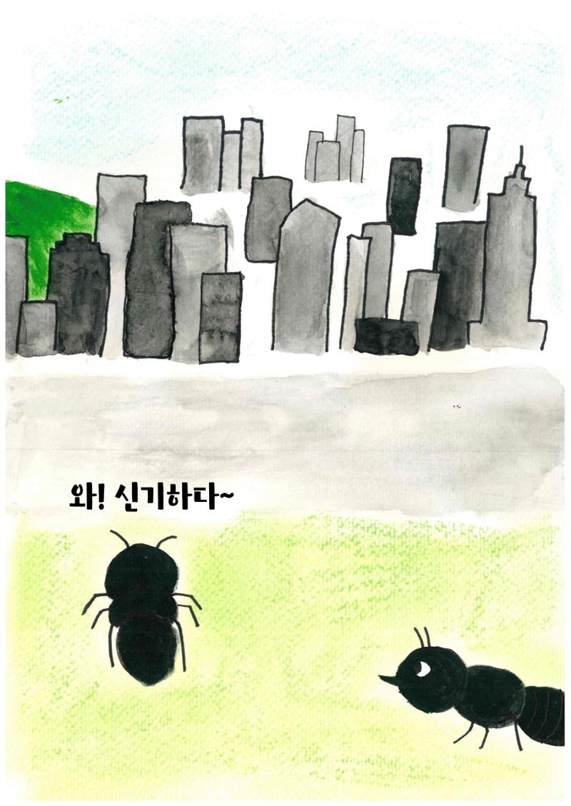 내 집을 찾아줘! 13페이지