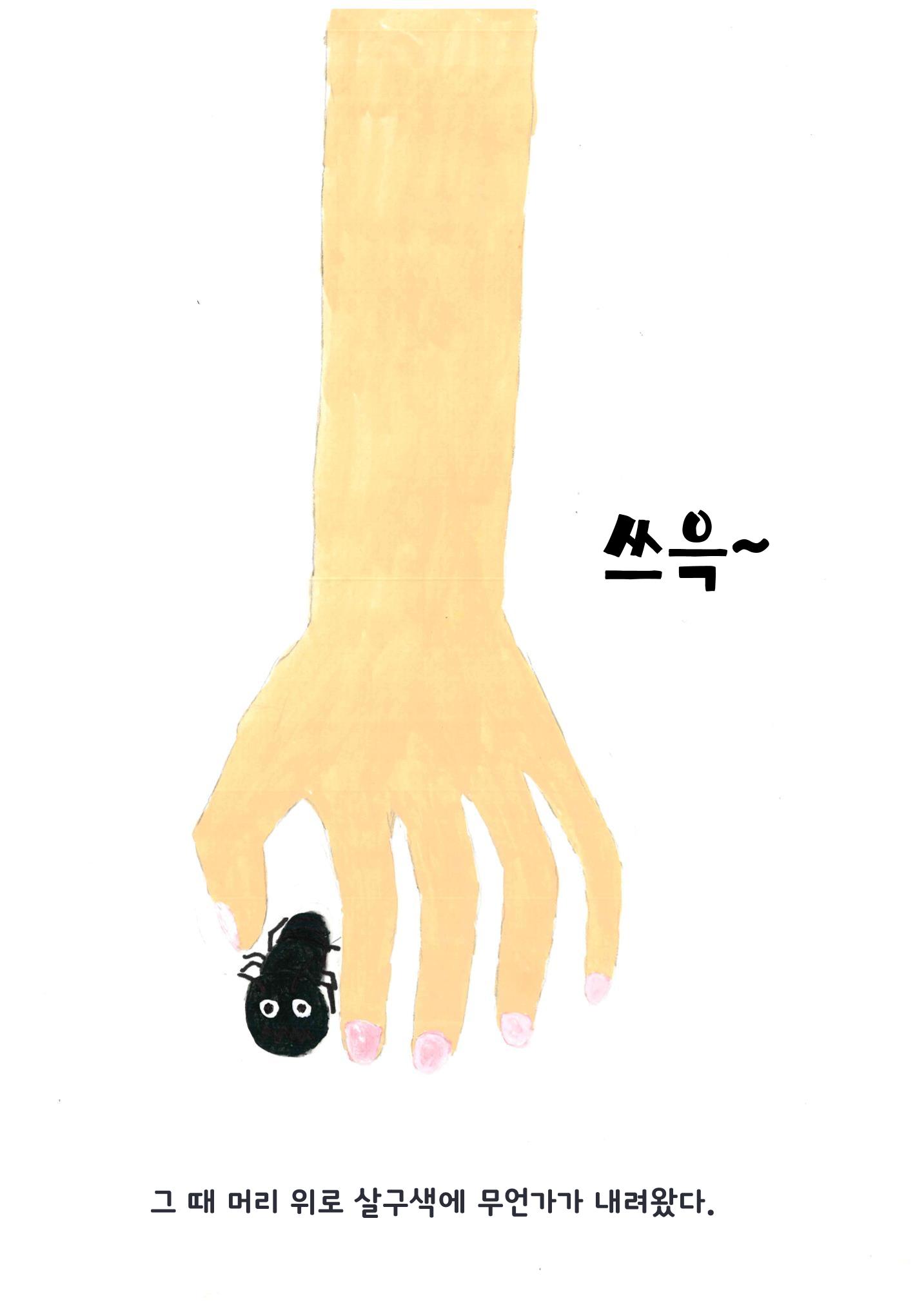 내 집을 찾아줘! 15페이지