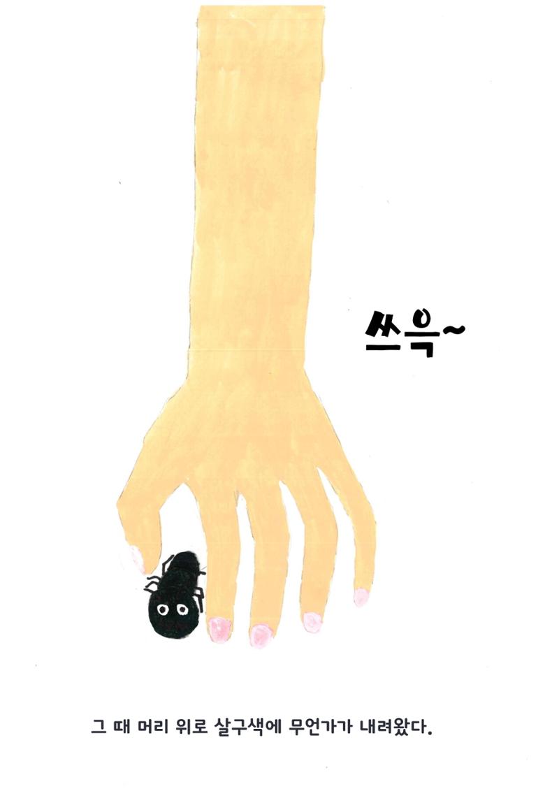 내 집을 찾아줘! 15페이지