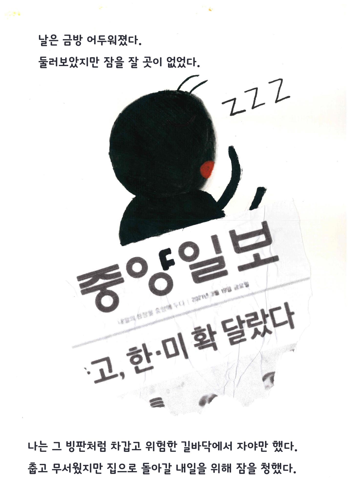 내 집을 찾아줘! 24페이지