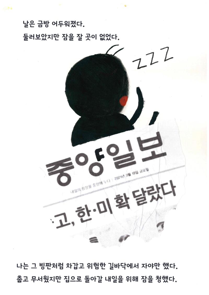 내 집을 찾아줘! 24페이지