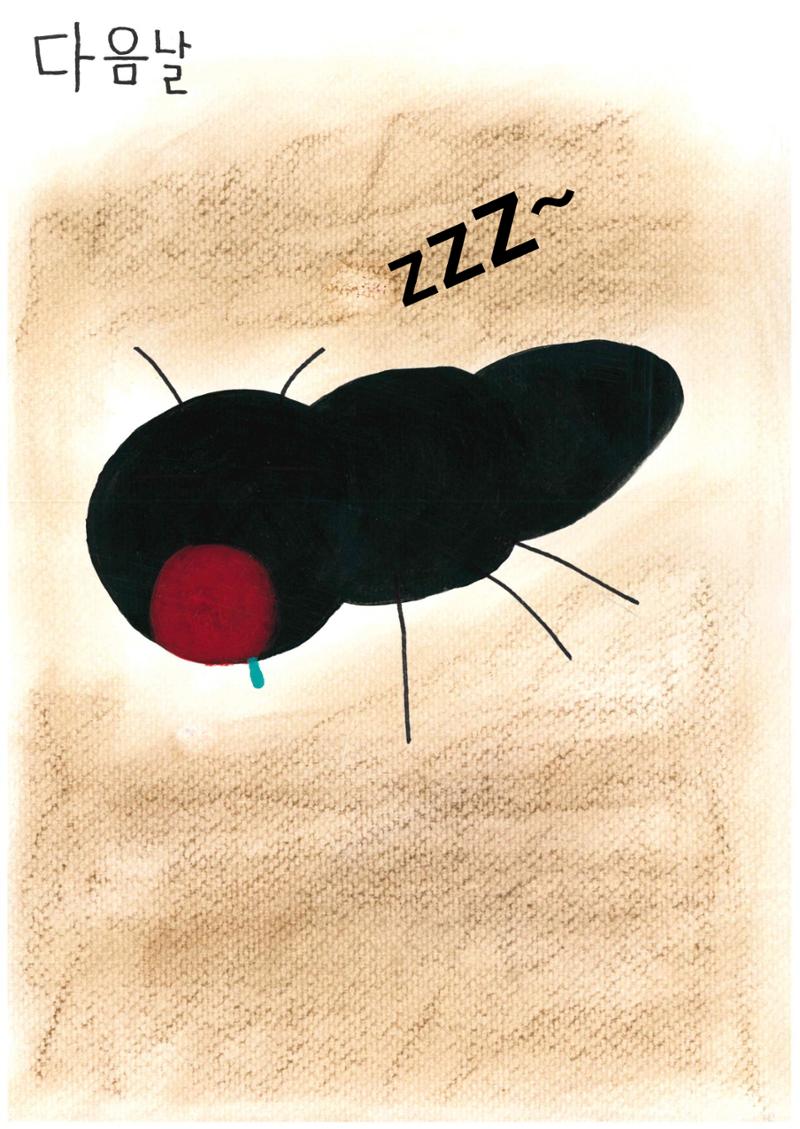 내 집을 찾아줘! 25페이지