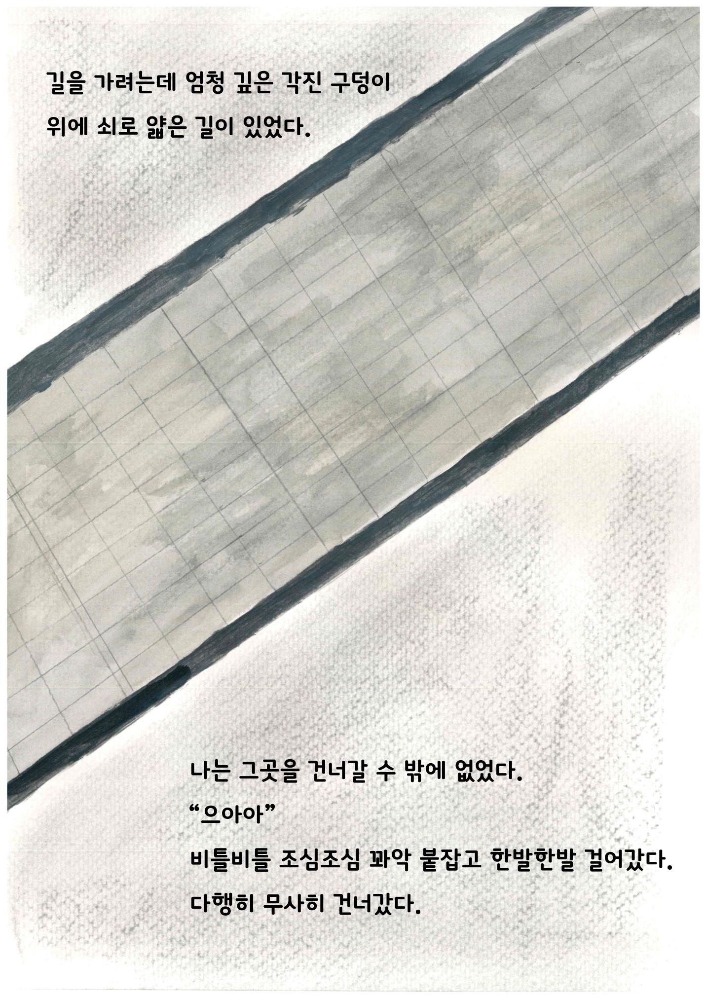 내 집을 찾아줘! 27페이지