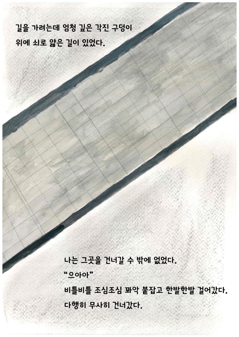 내 집을 찾아줘! 27페이지