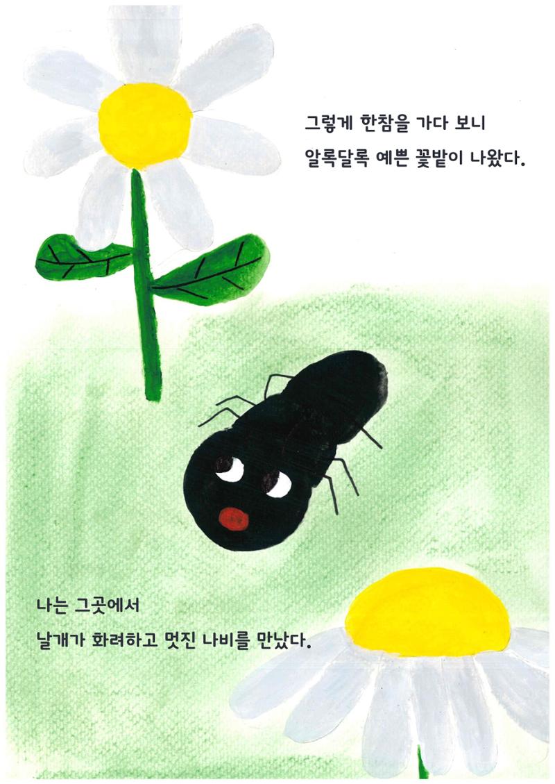 내 집을 찾아줘! 28페이지